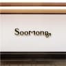 soomong